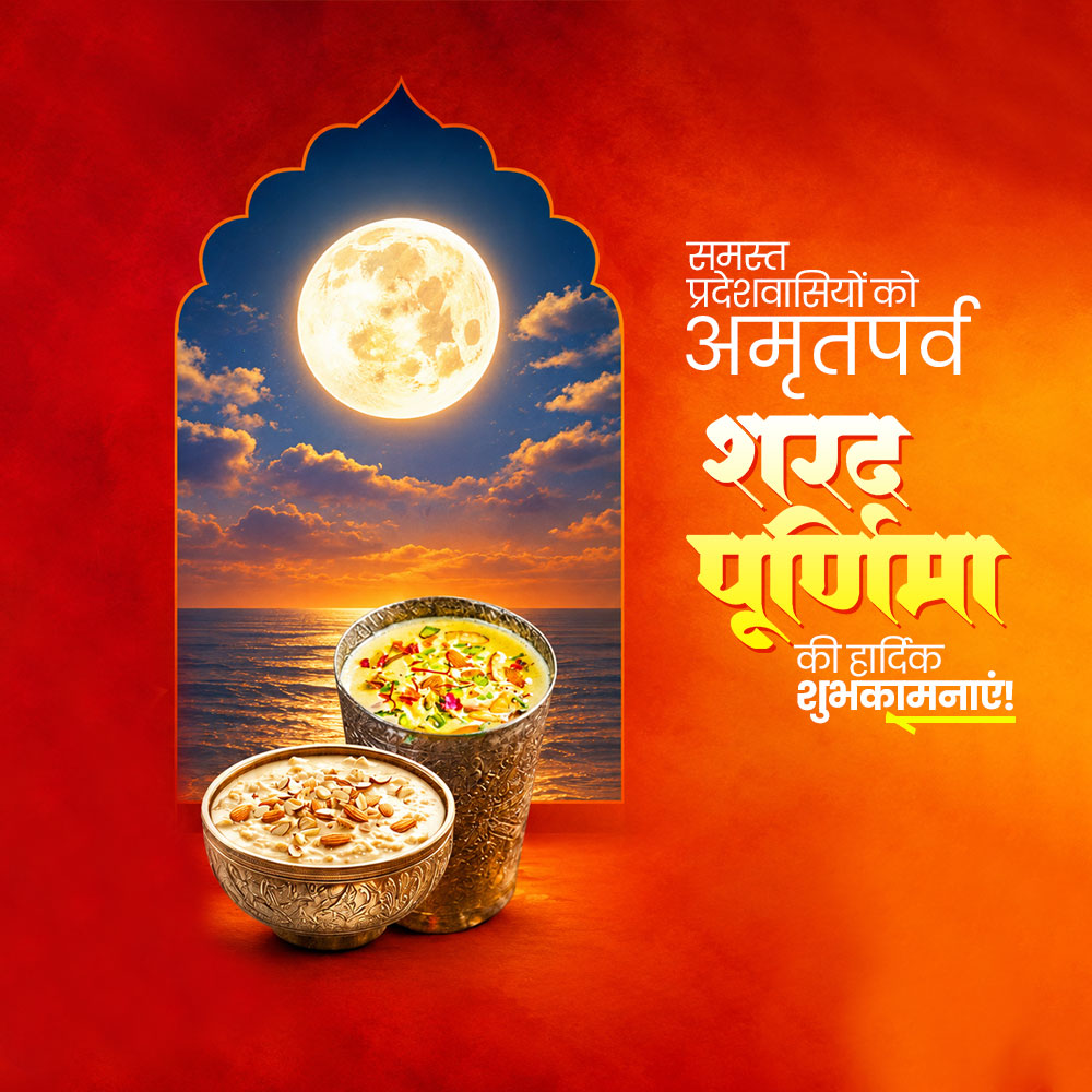 Sharad Purnima