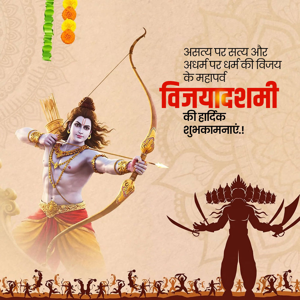 Vijayadashami – Dussehra