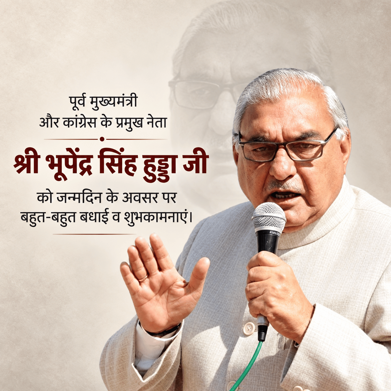 Bhupendra Singh Hooda Birthday
