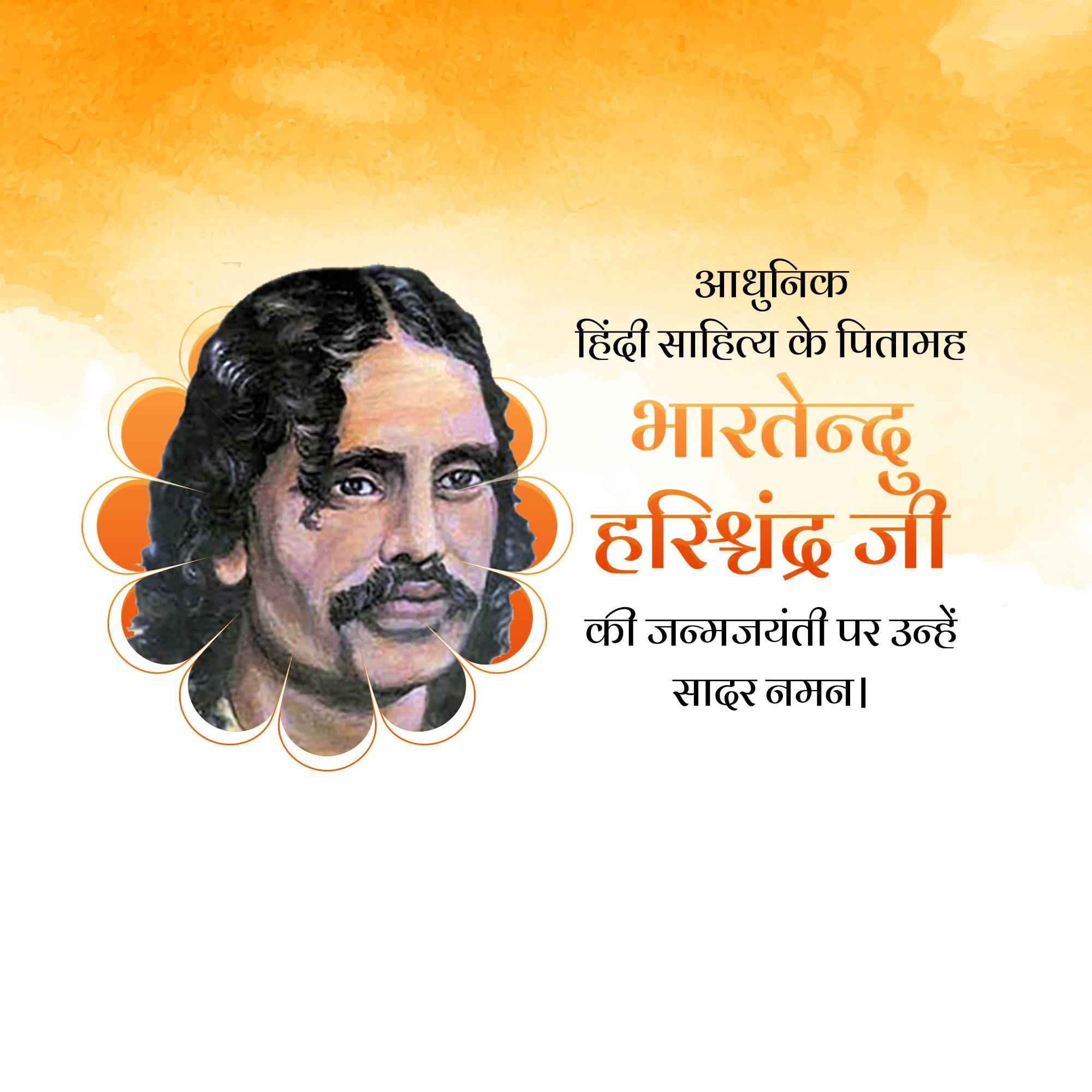 Bhartendu Harishchandra Jayanti