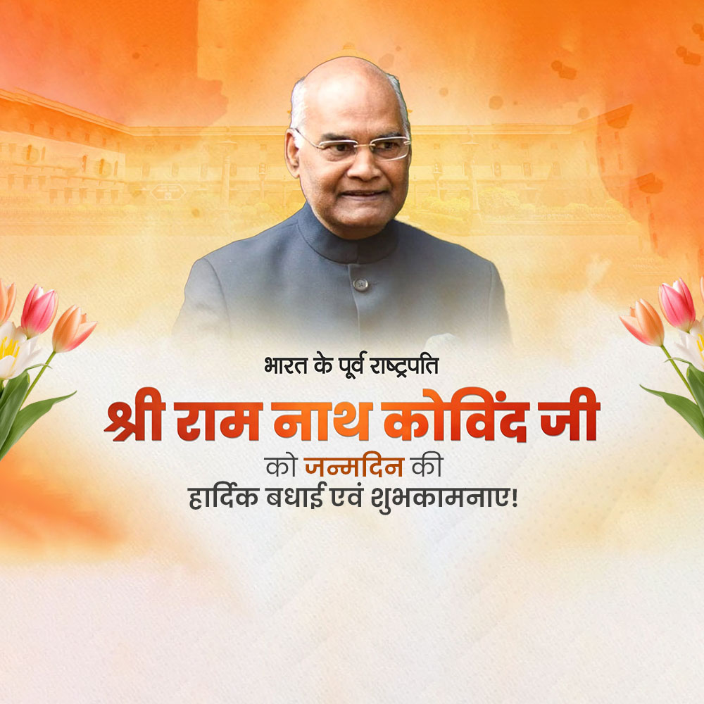 Ram Nath Kovind Birthday