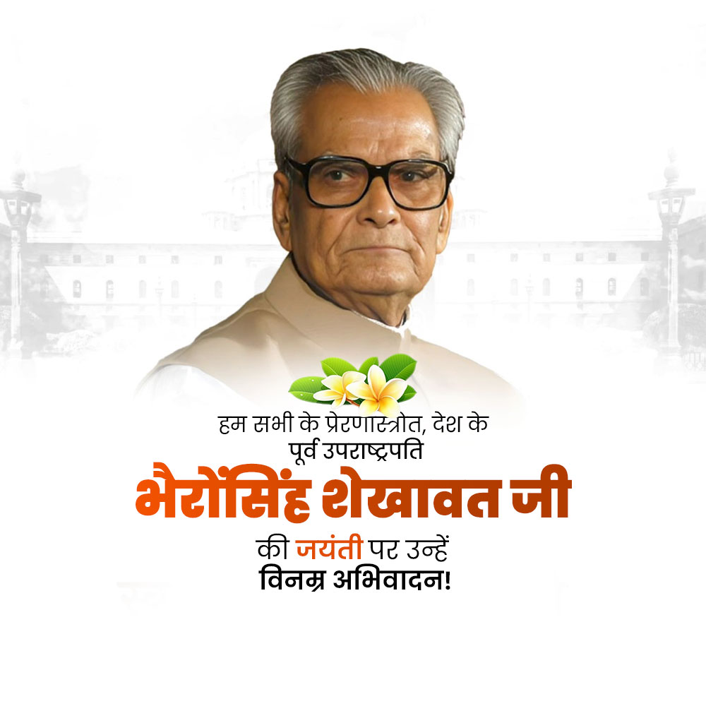 Bhairon Singh Shekhawat Ji Jayanti