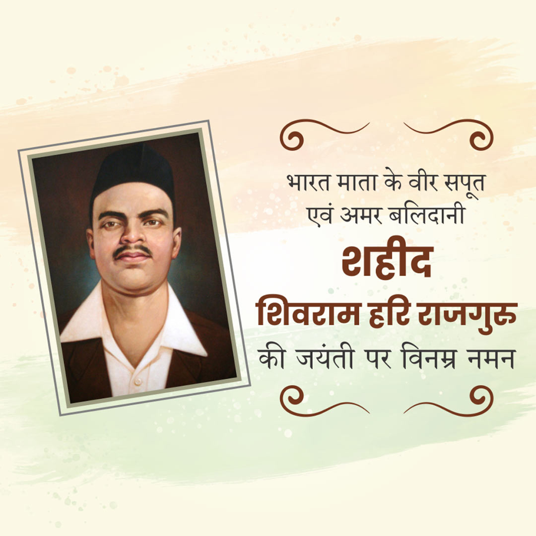Shivaram Hari Rajguru Birth Anniversary