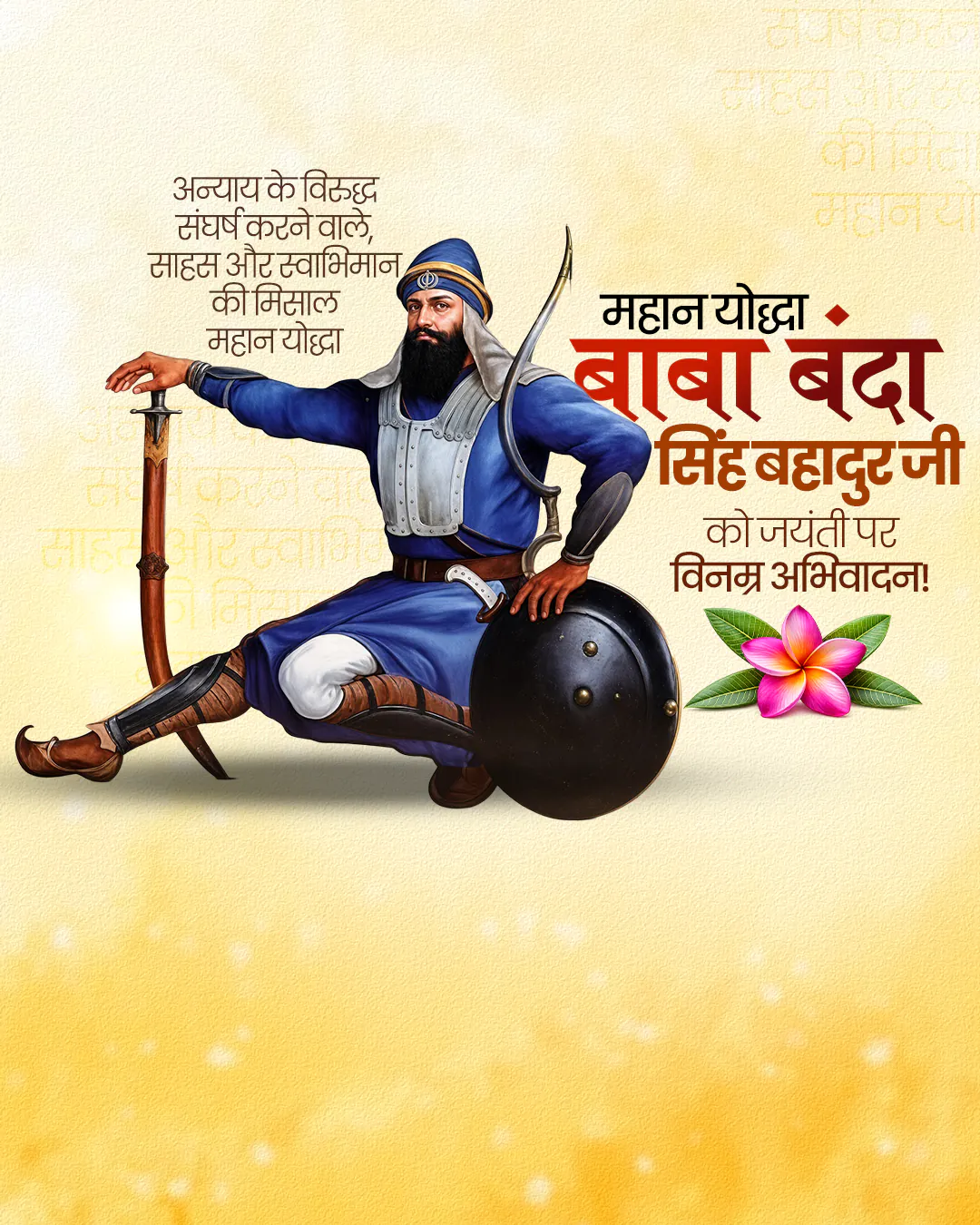 Baba Banda Singh Bahadur Ji Jayanti