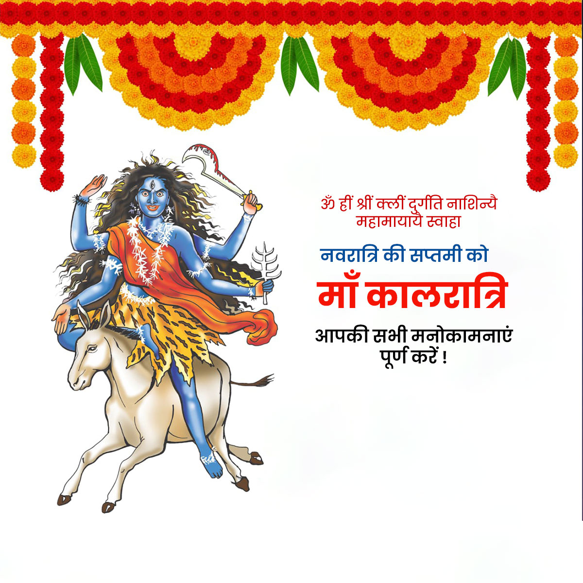 Maa Kalaratri