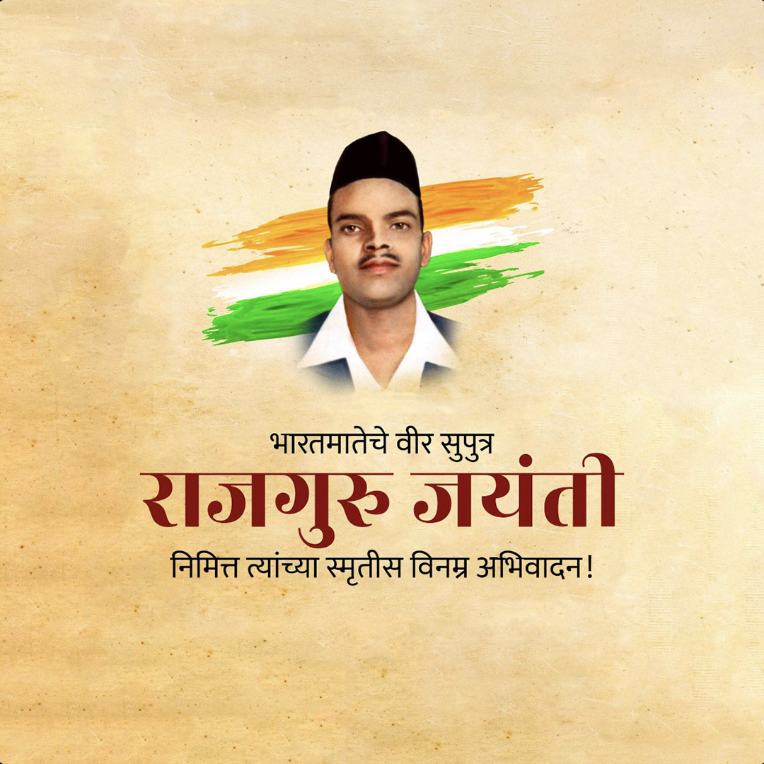Shivaram Hari Rajguru Birth Anniversary