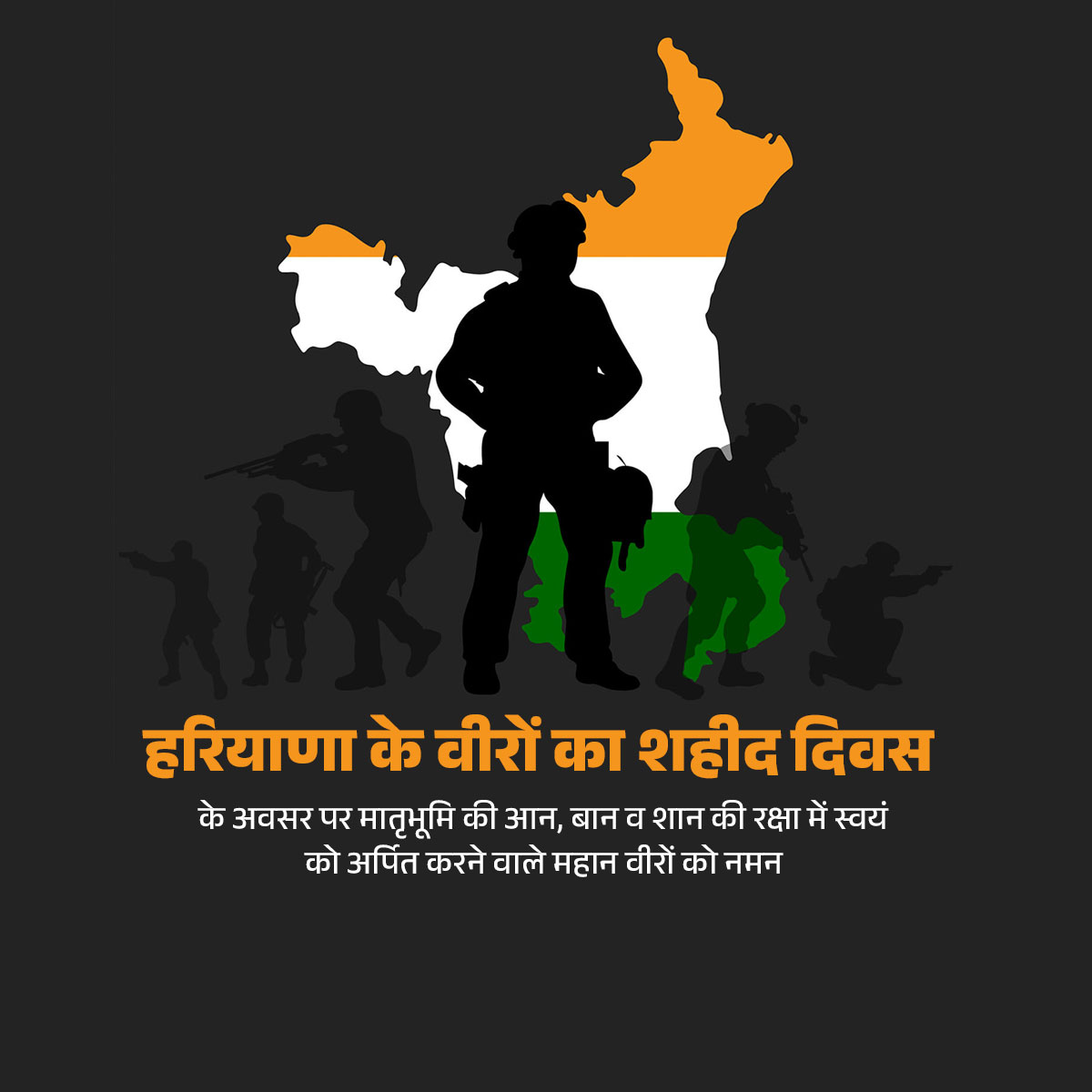 Haryana Heroes and Martyrdom Day