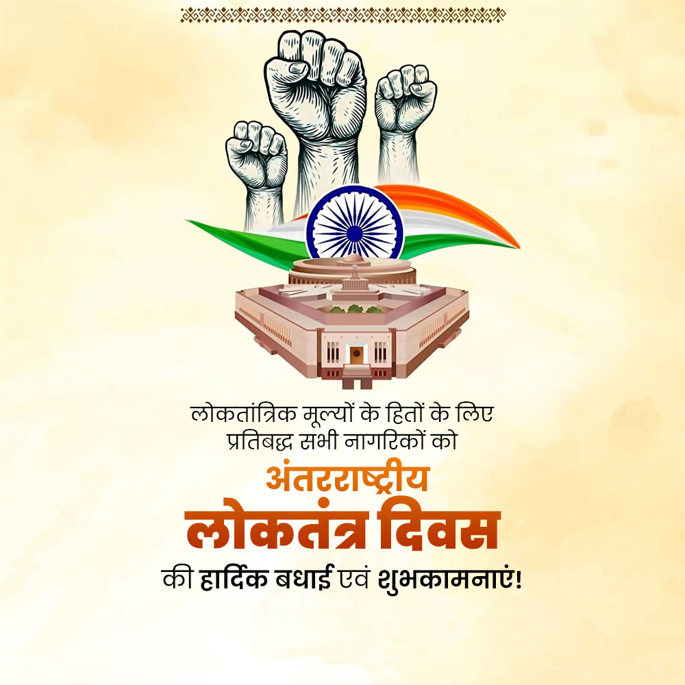 International Day of Democracy