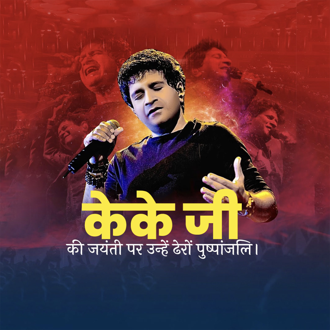 KK Birth Anniversary