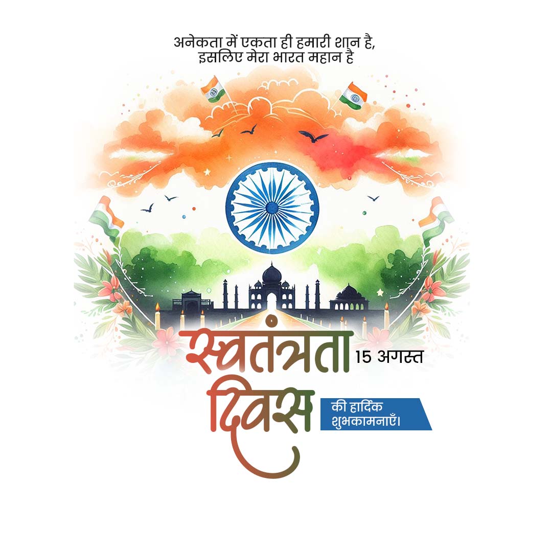 Independence Day