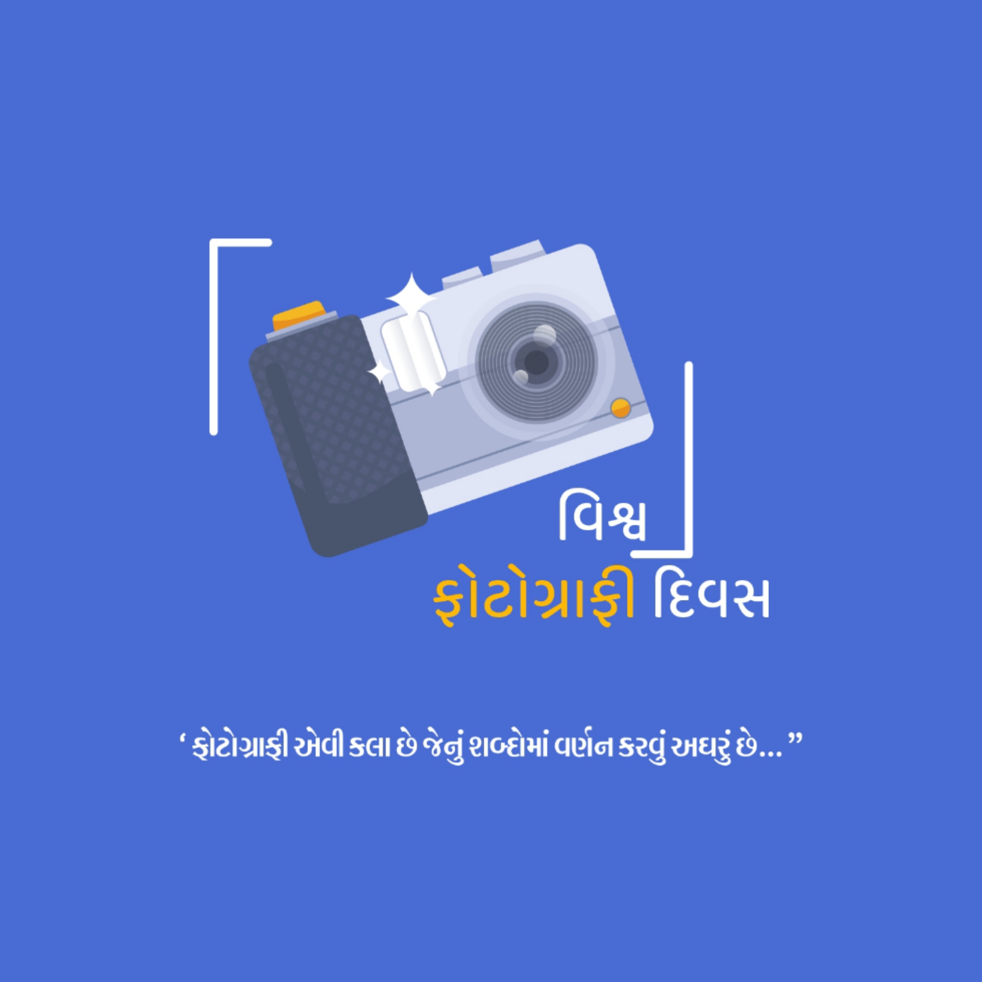 World Photography Day