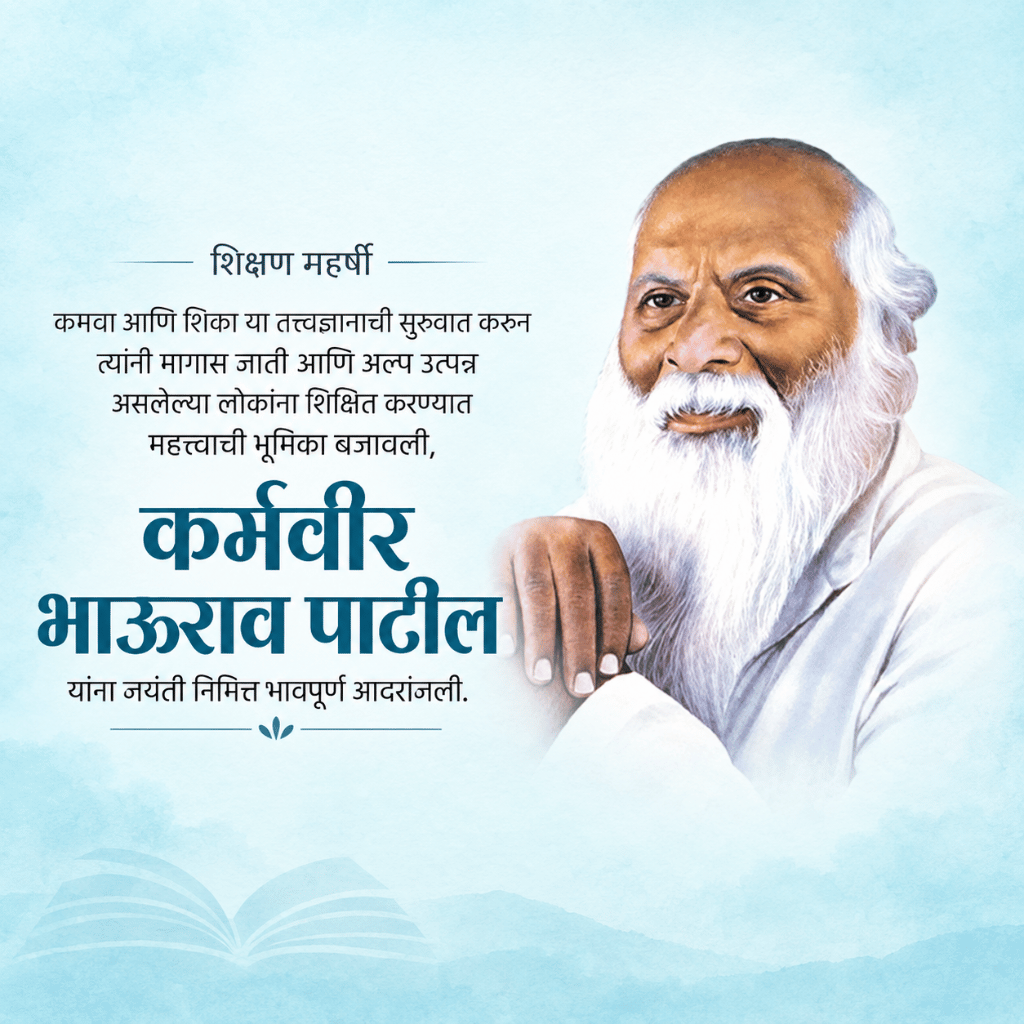Karmaveer Bhaurao Patil Jayanti