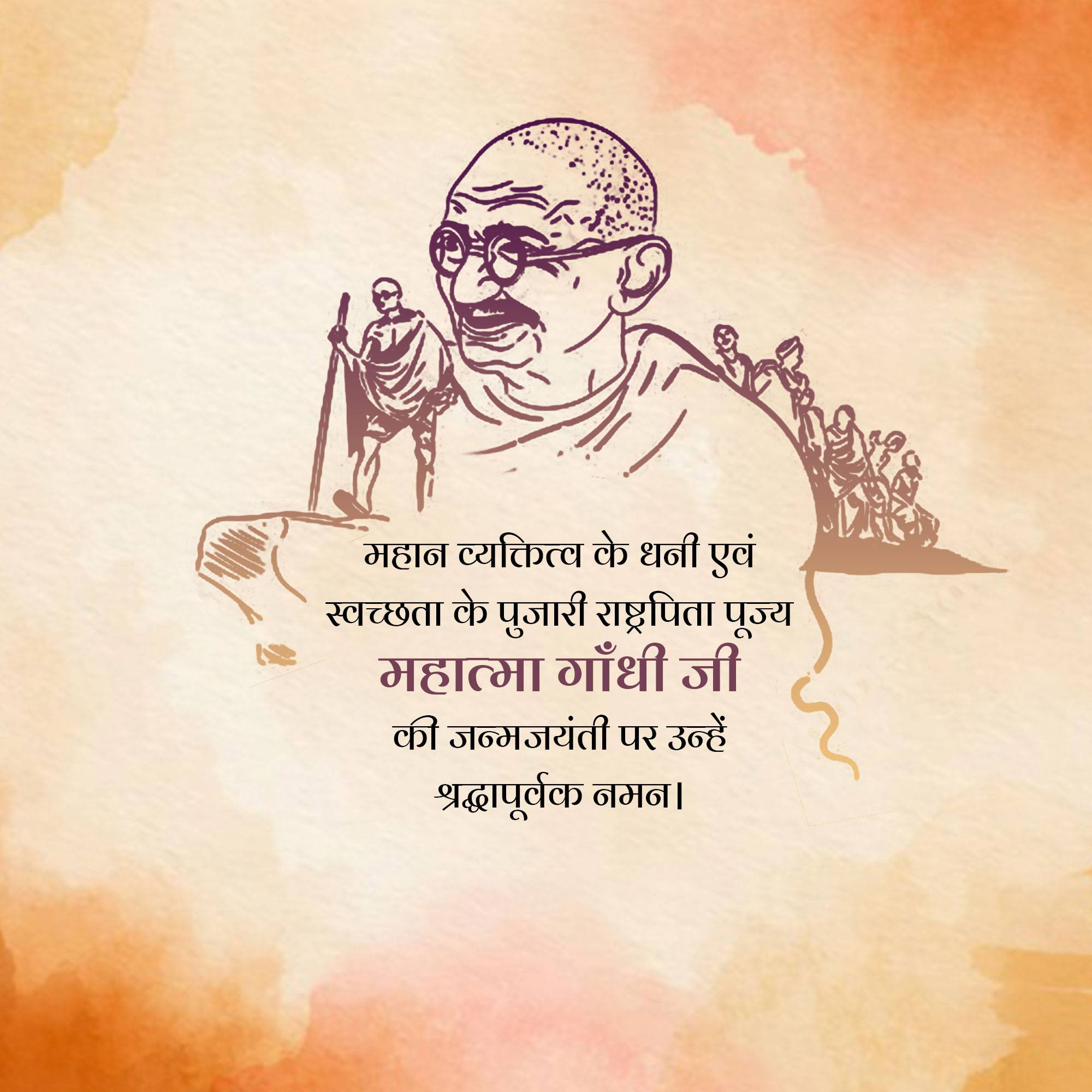 Gandhi Jayanti