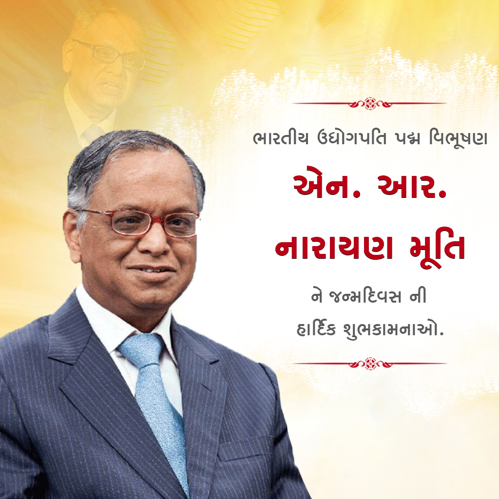 N.r. Narayana Murthy Birthday