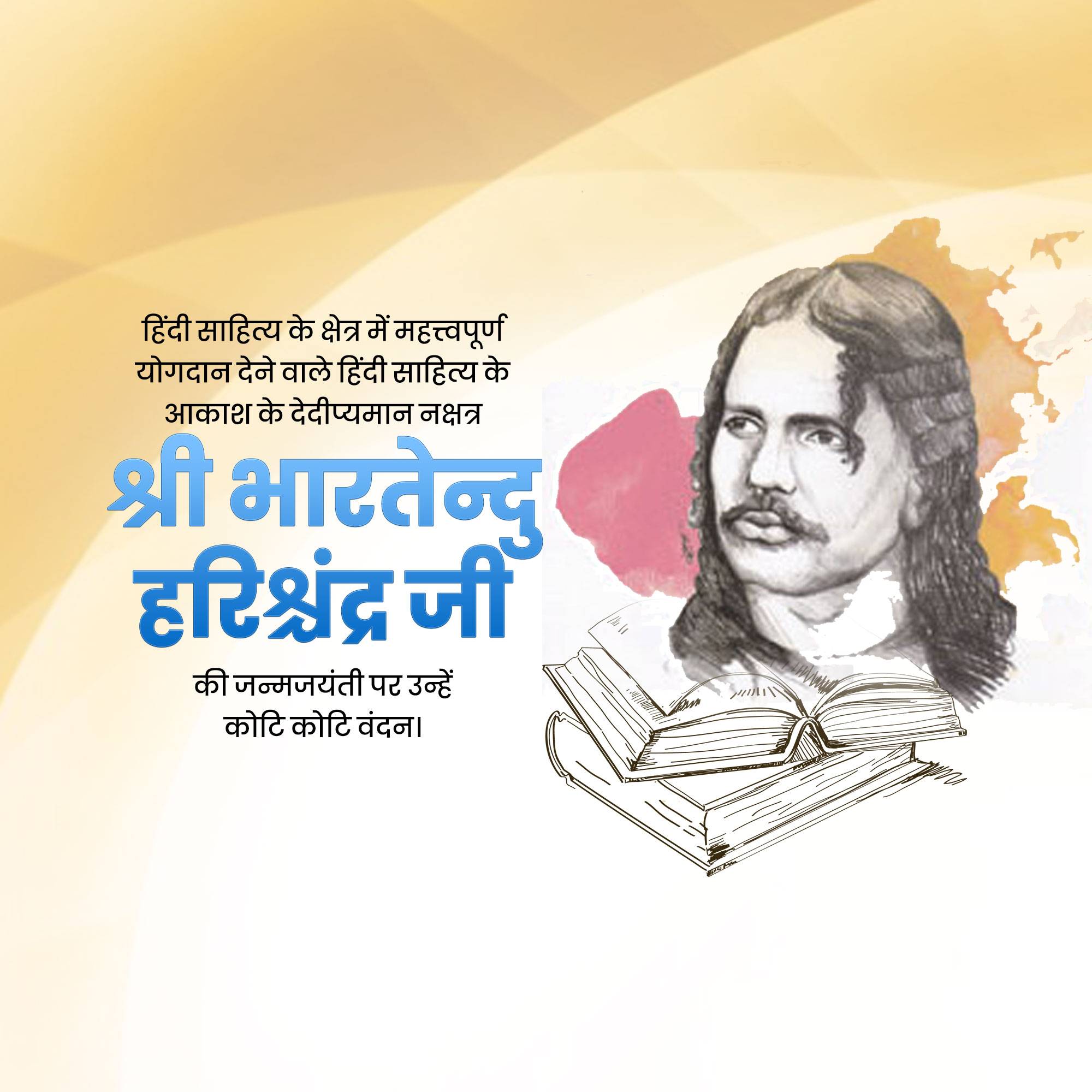 Bhartendu Harishchandra Jayanti