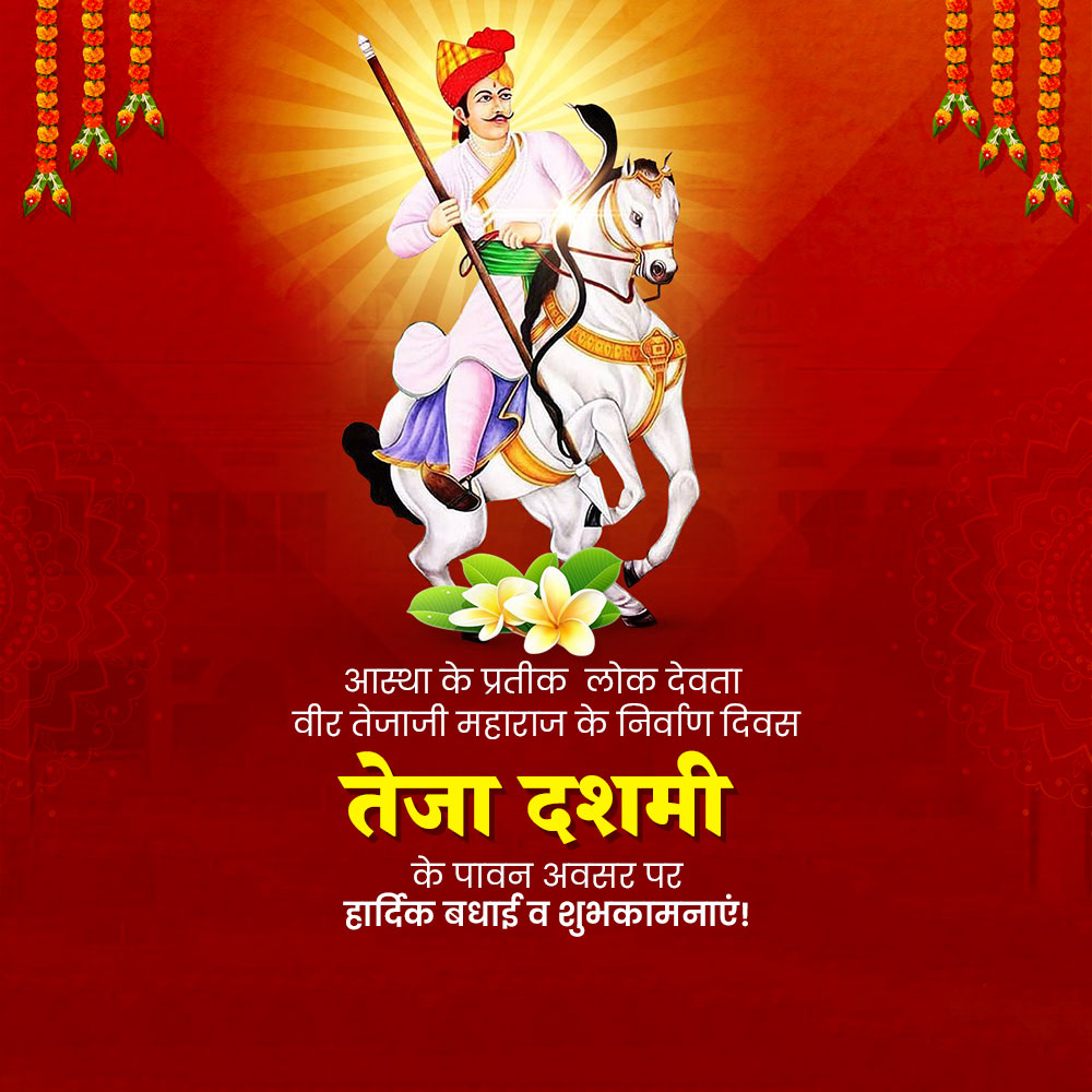 Teja Dashmi