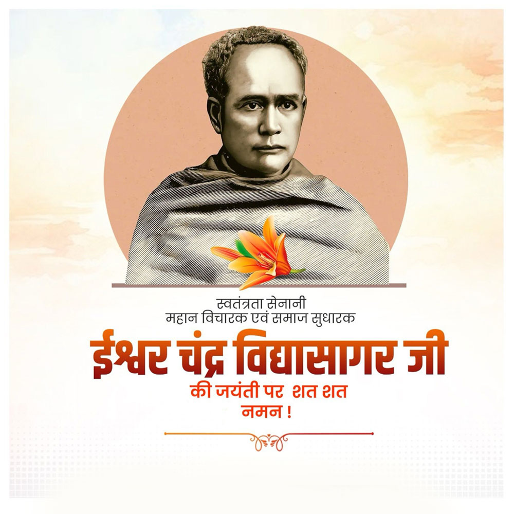 Ishwar Chandra Vidyasagar Jayanti