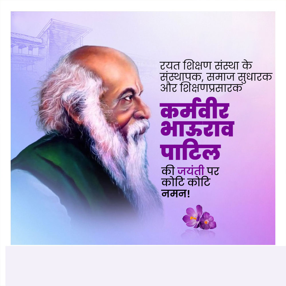 Karmaveer Bhaurao Patil Jayanti