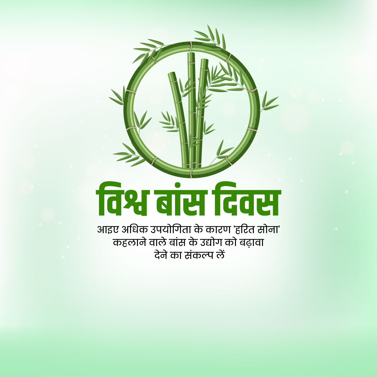 World Bamboo Day