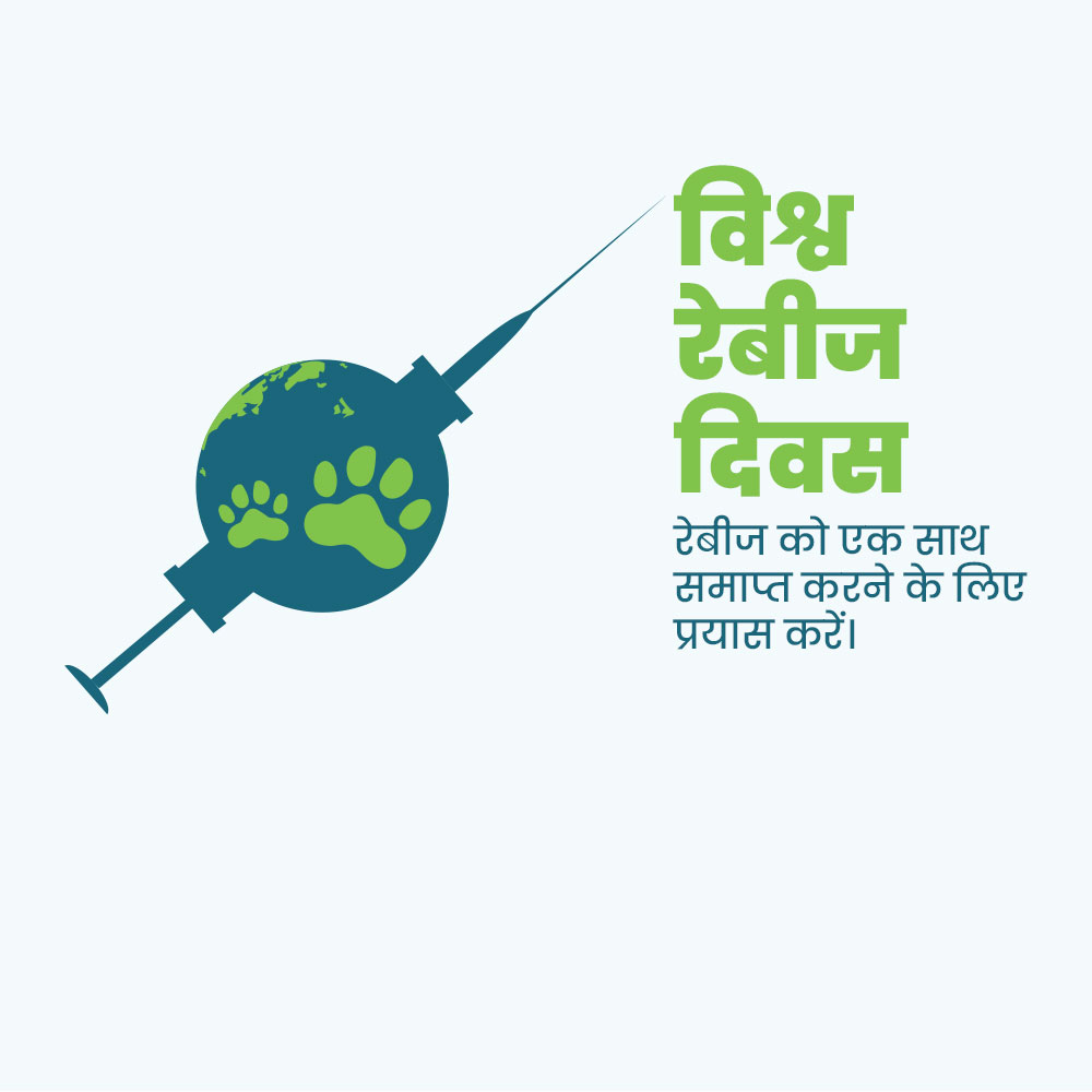 World Rabies Day