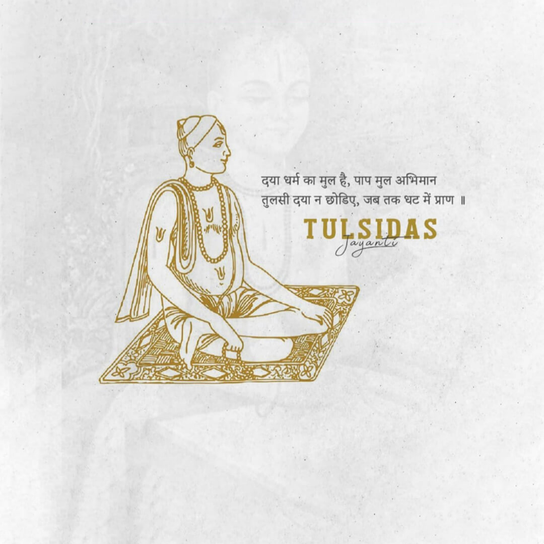 Goswami Tulsidas Ji