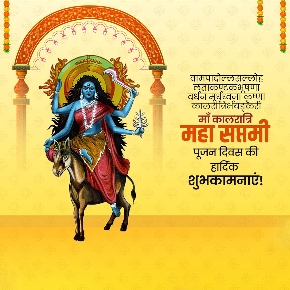 Maa Kalaratri