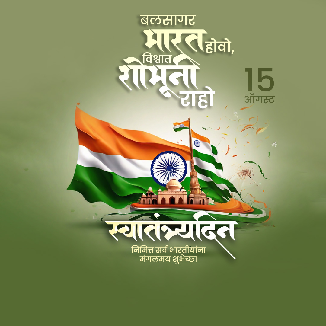 Independence Day