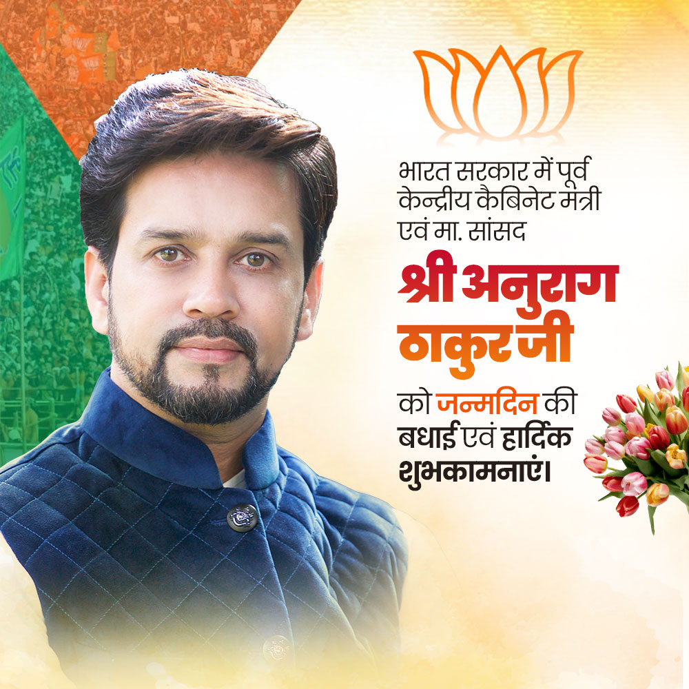 Anurag Thakur Ji Birthday