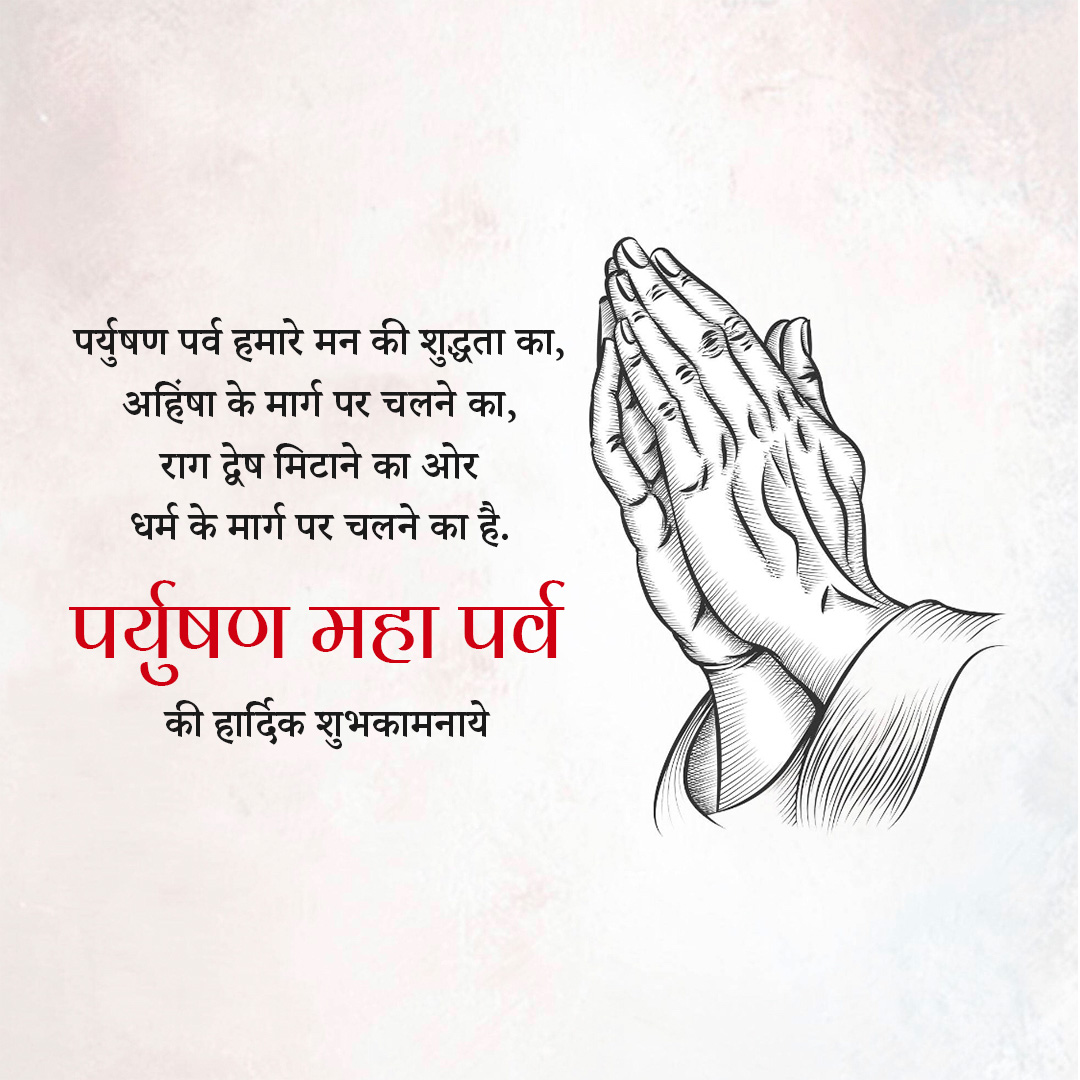 Paryushan Day