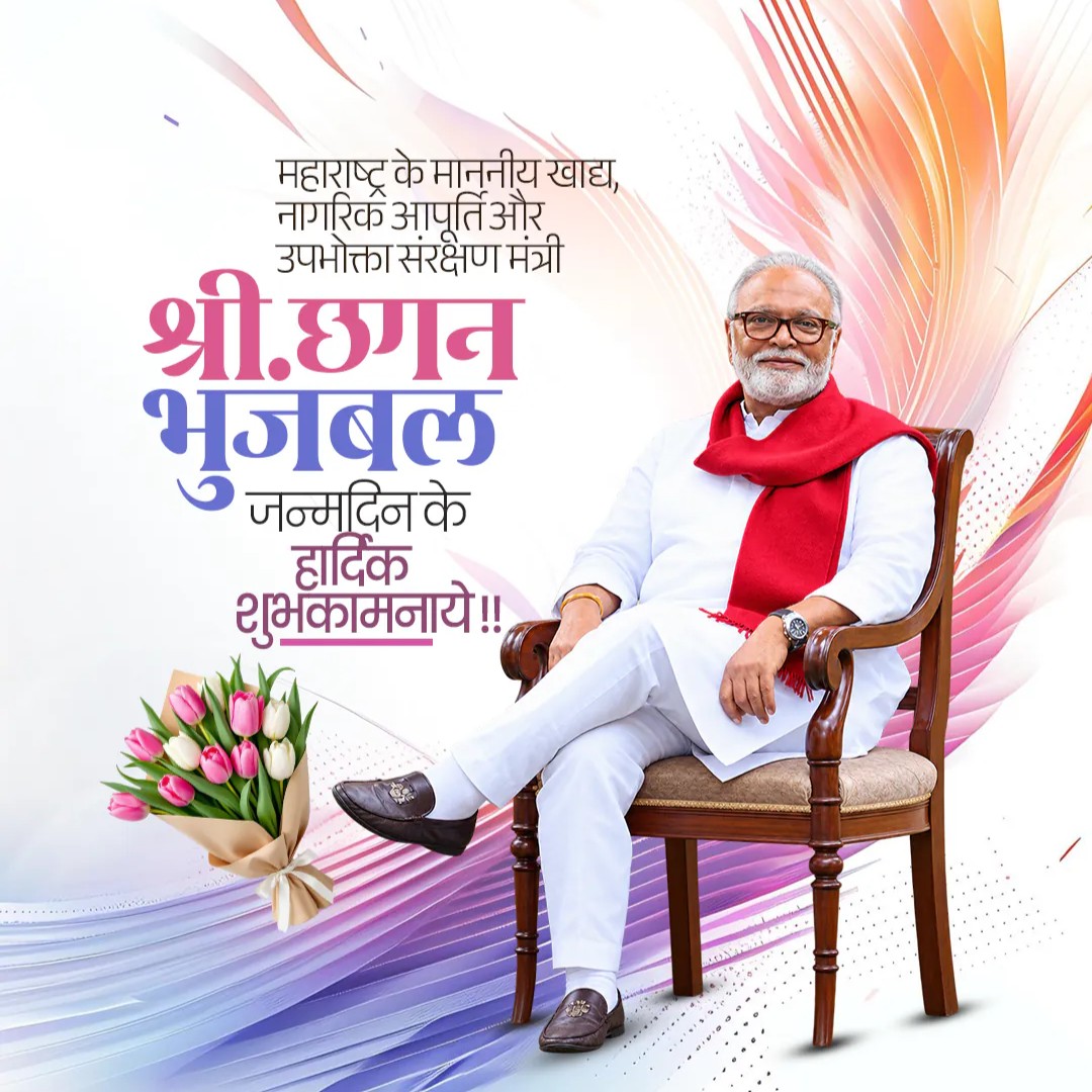 Chagan Bhujbal Birthday