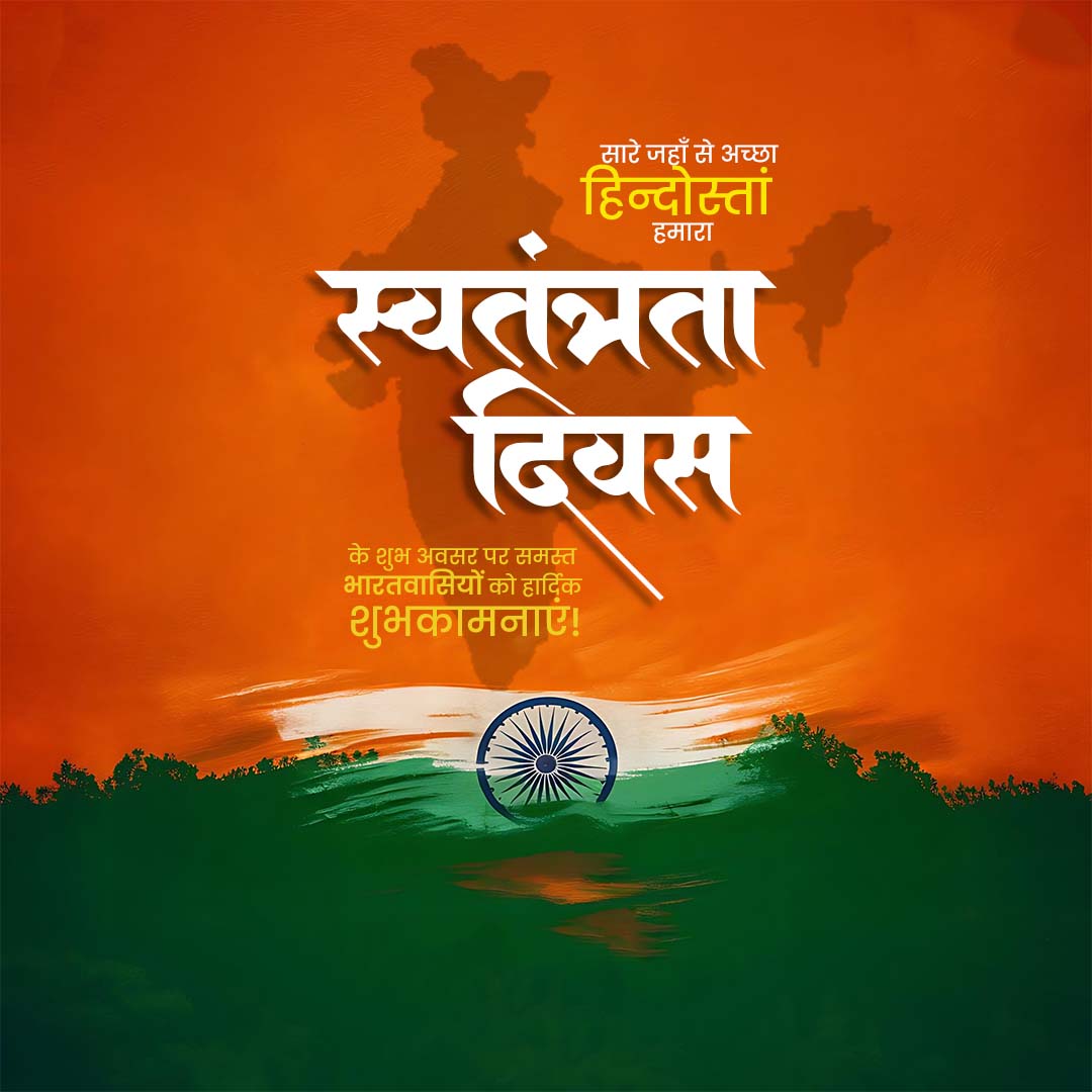 Independence Day