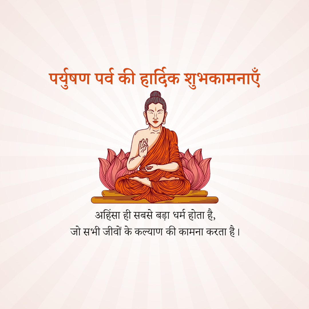 Paryushan Day