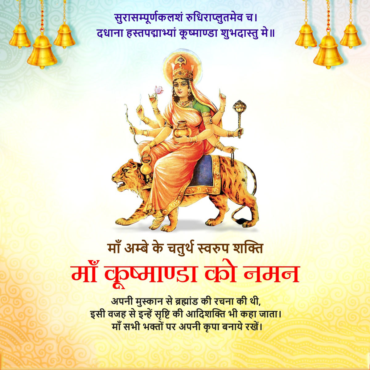Maa Kushmanda