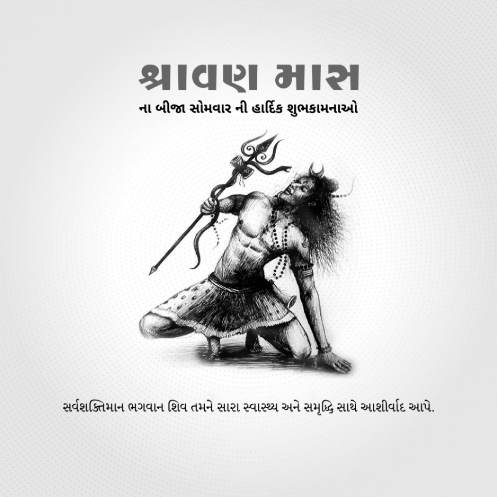 2nd Shravan Somvar