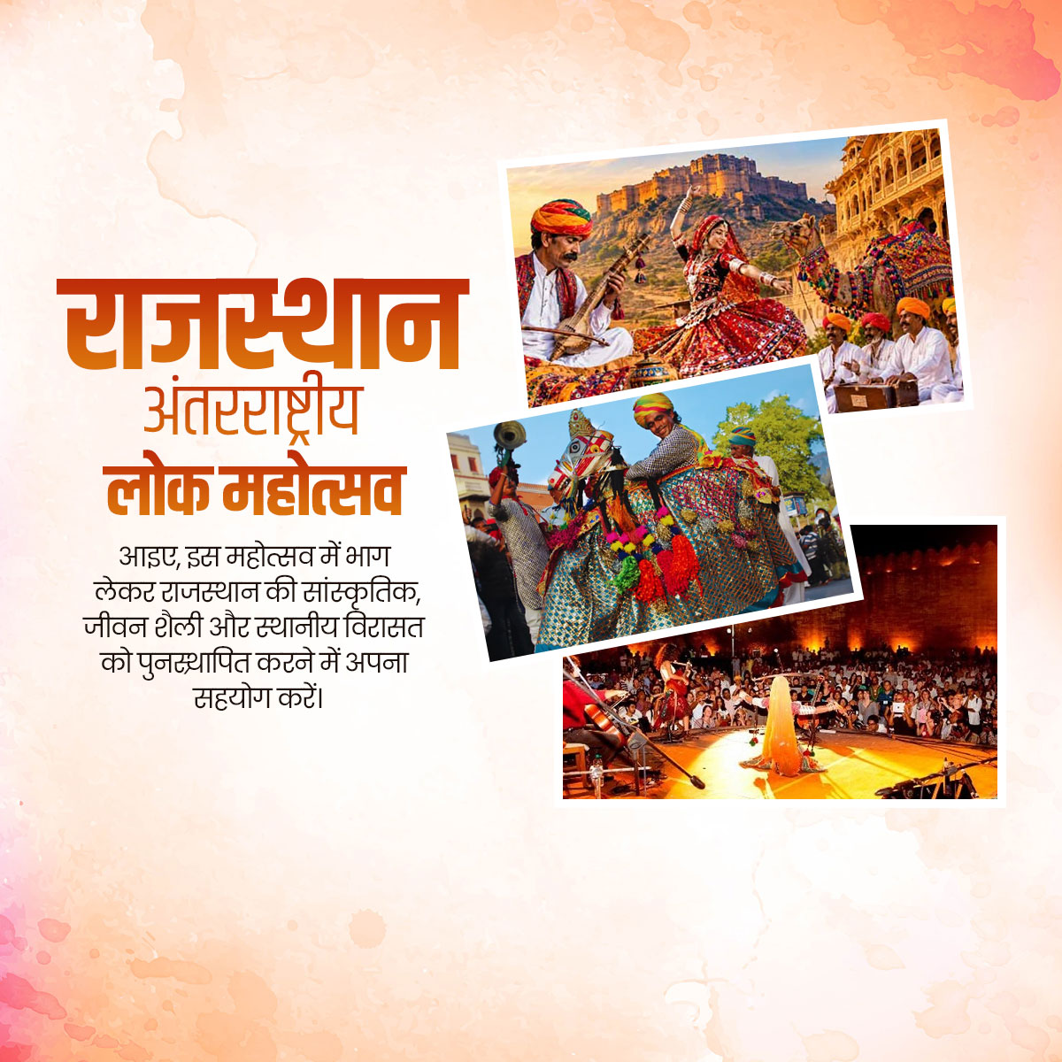 Rajasthan International Folk Festival