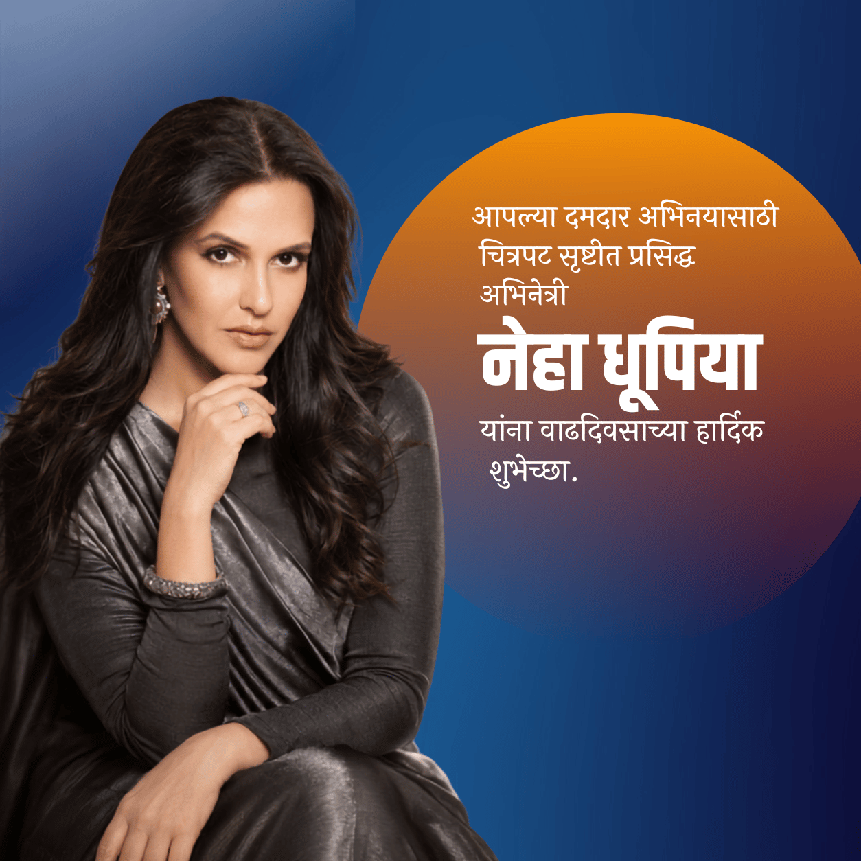 Neha Dhupia Birthday