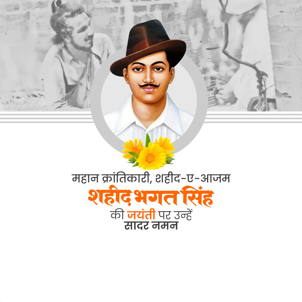 Shaheed Bhagat Singh Jayanti
