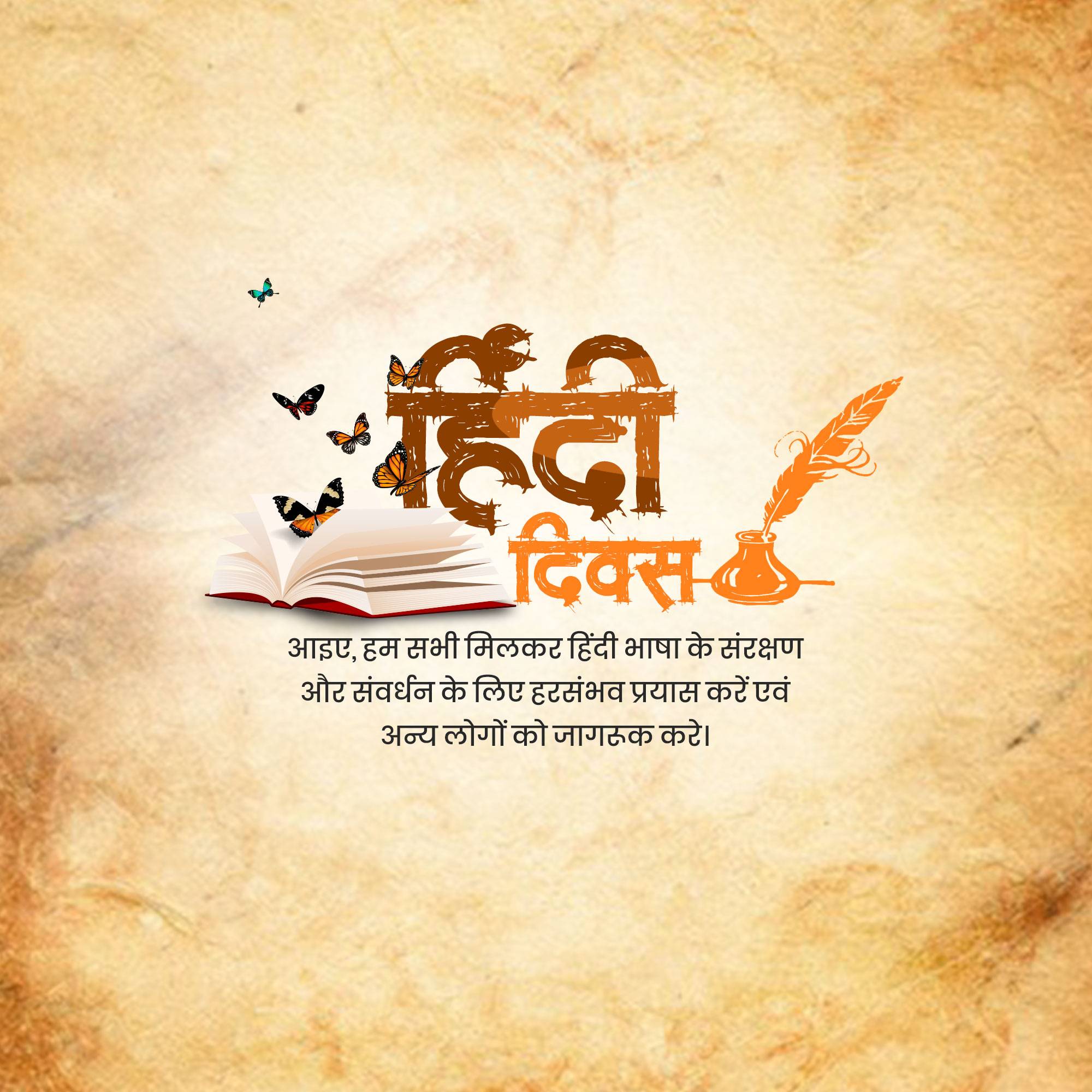 Hindi Diwas