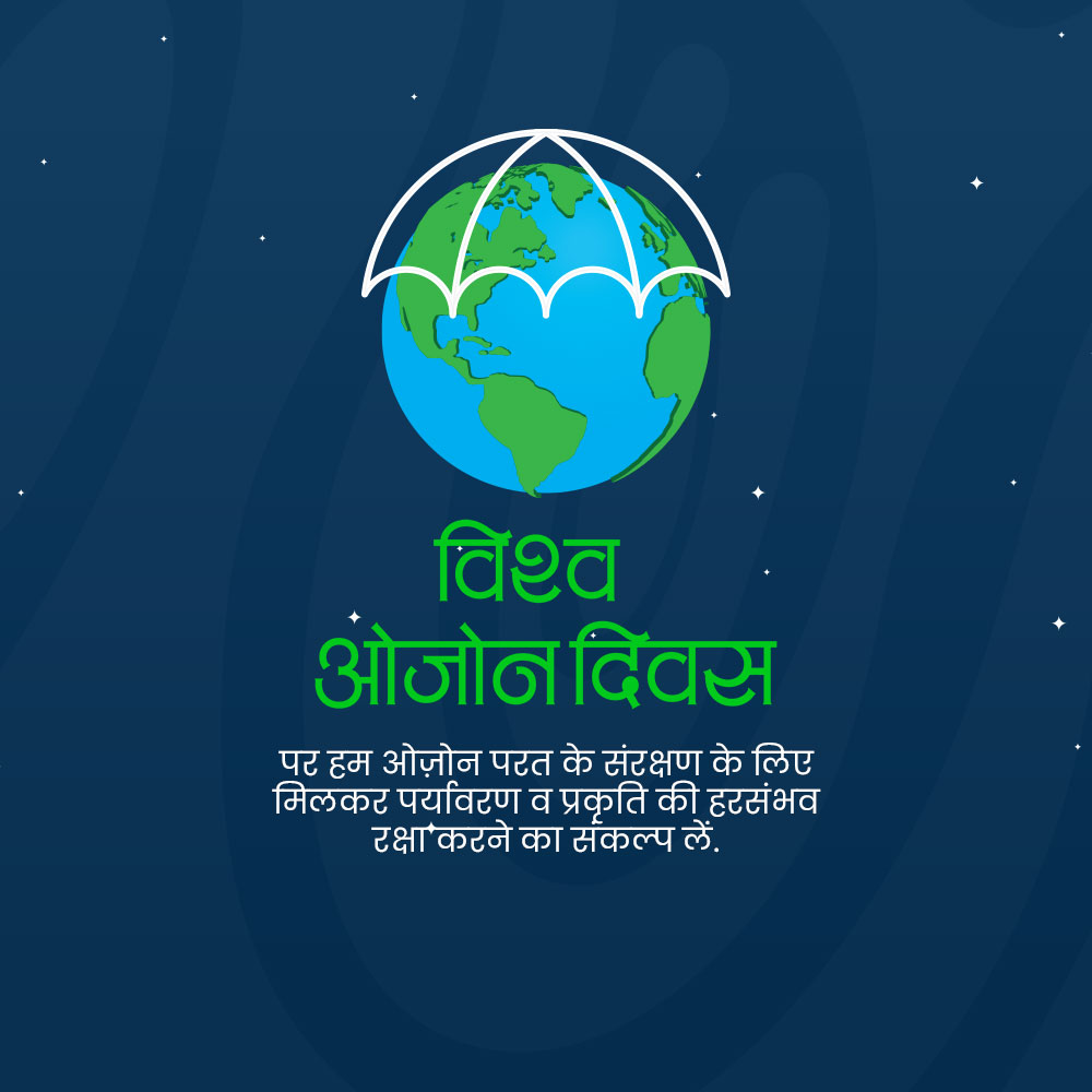 World Ozone Day