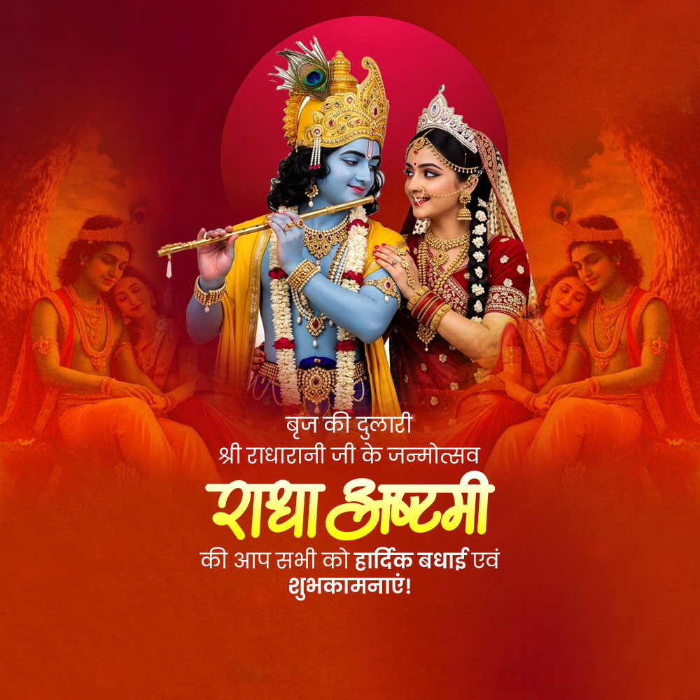 Radha Ashtami