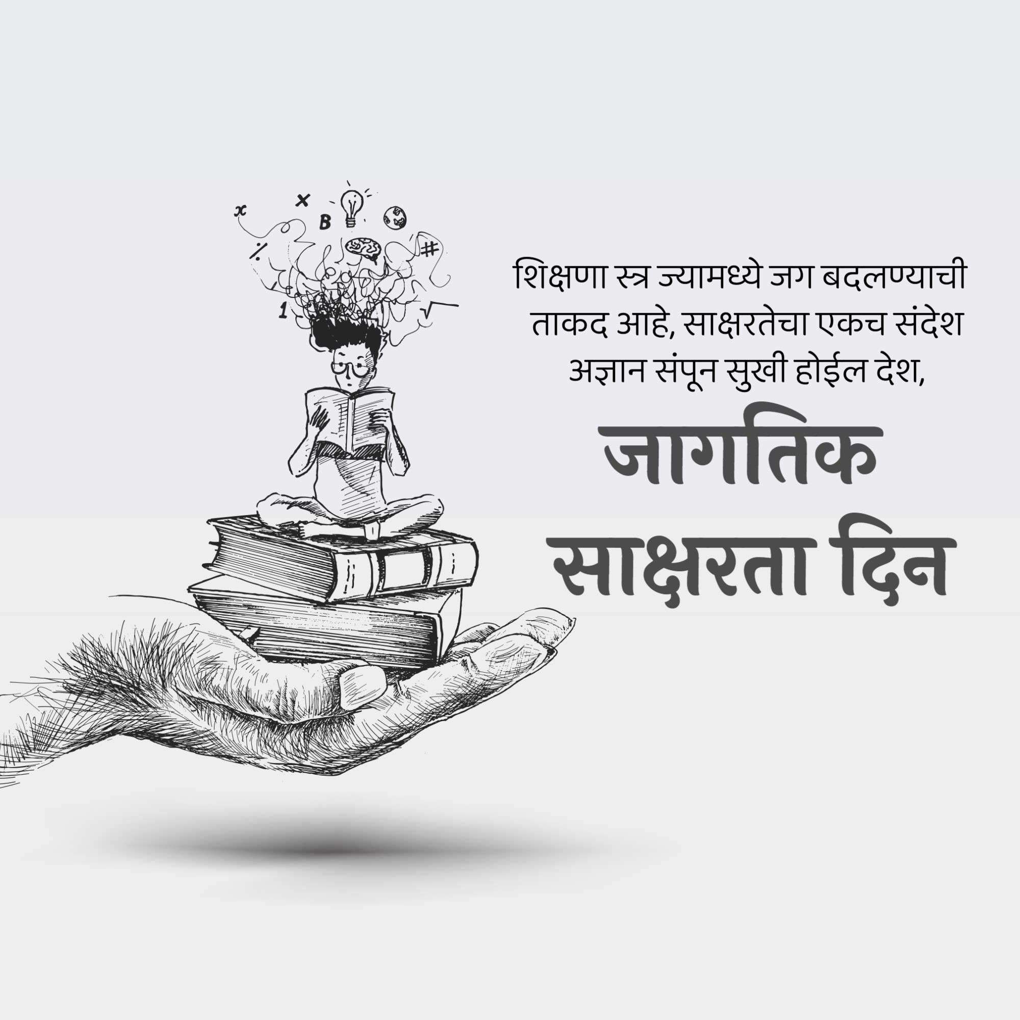 International Literacy Day