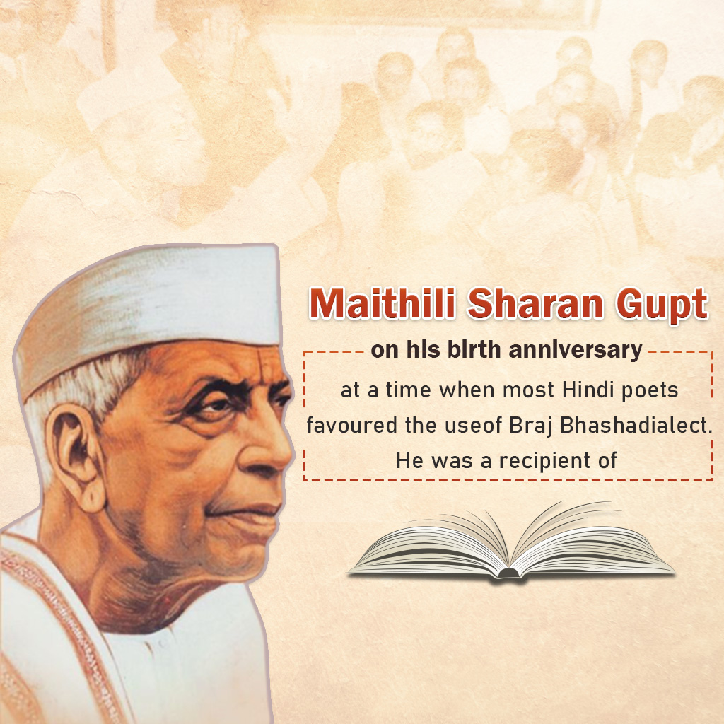 Maithili Sharan Gupt Birth Anniversary