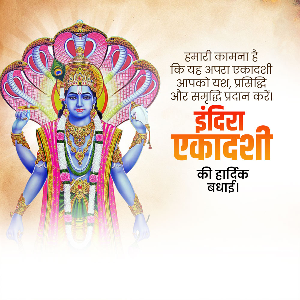Indira Ekadashi