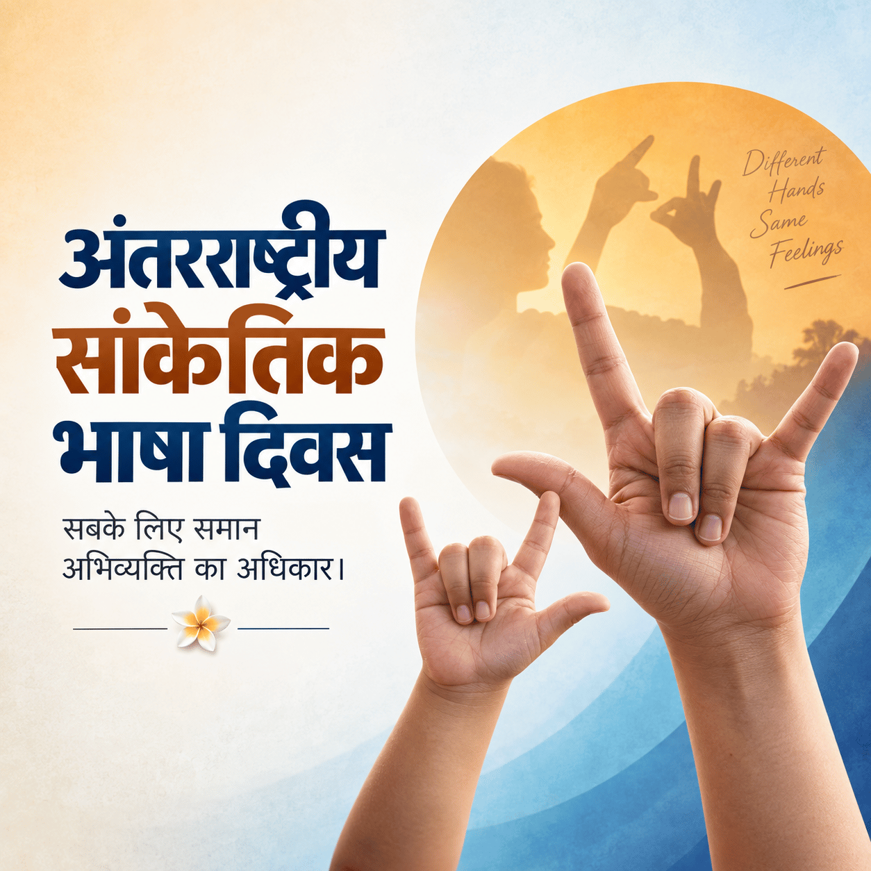 International Day Of Sign Language Day