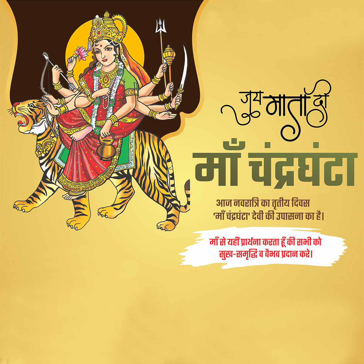 Maa Chandraghanta