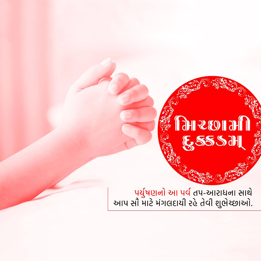 Paryushan Day