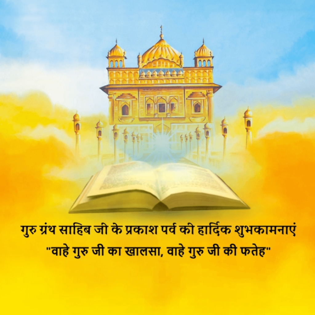 Guru Granth Sahib Parkash Utsav