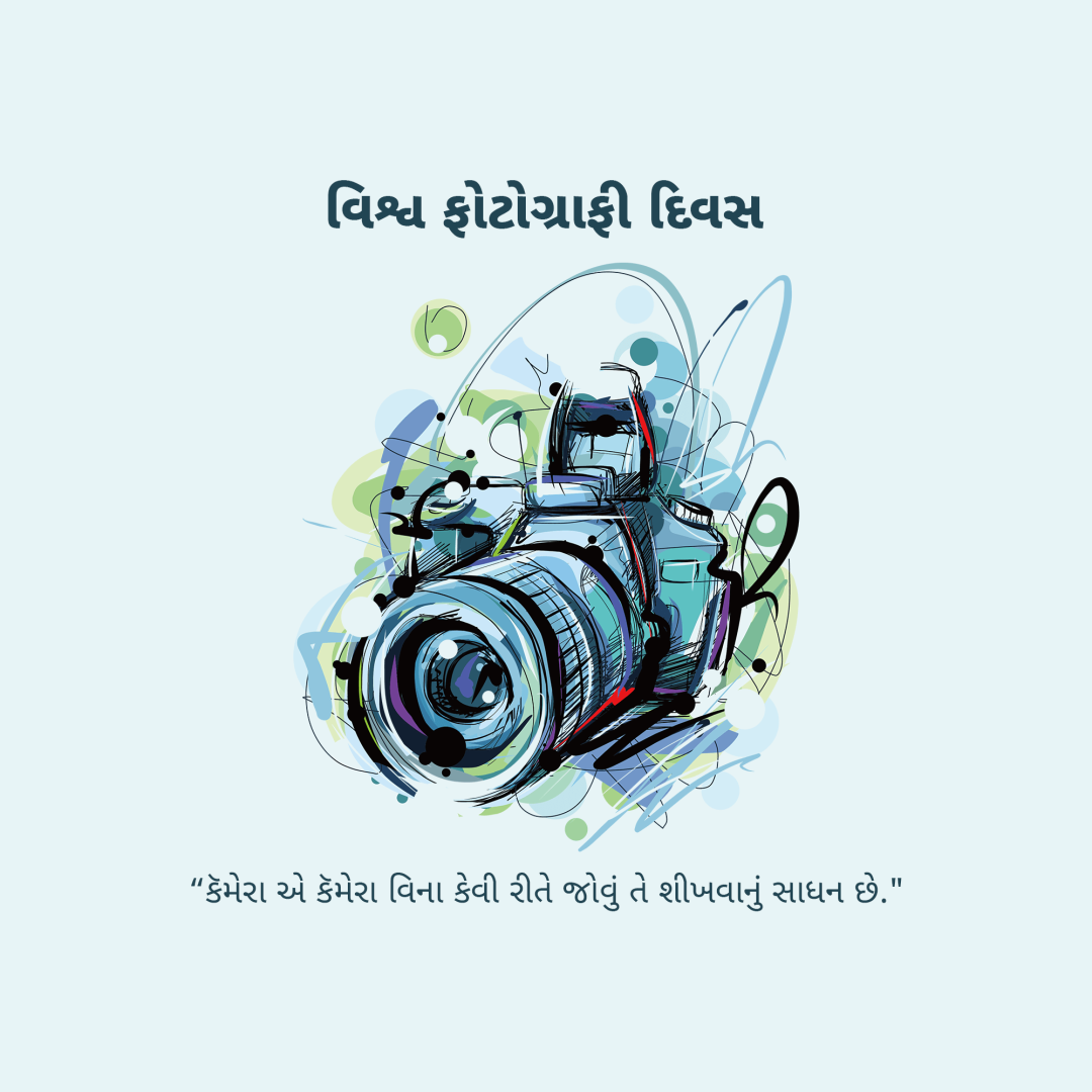 World Photography Day