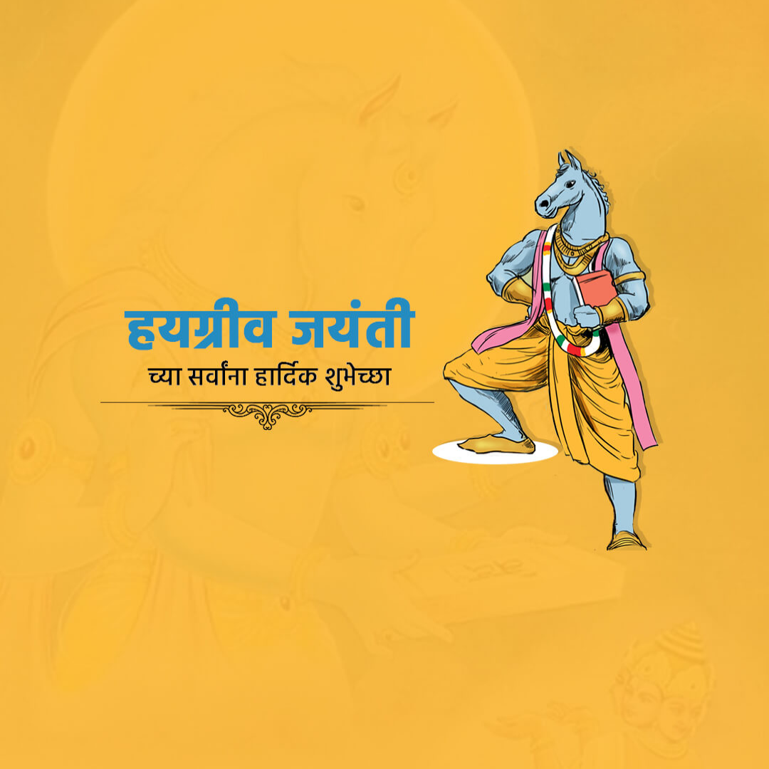Hayagriva Jayanti