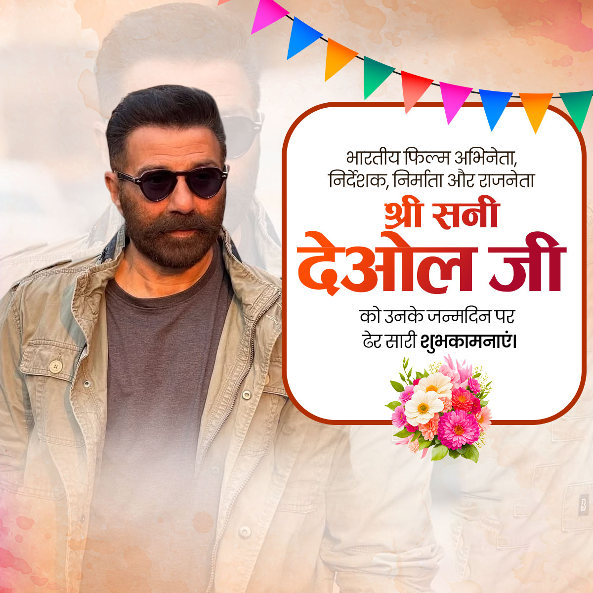 Sunny Deol Birthday